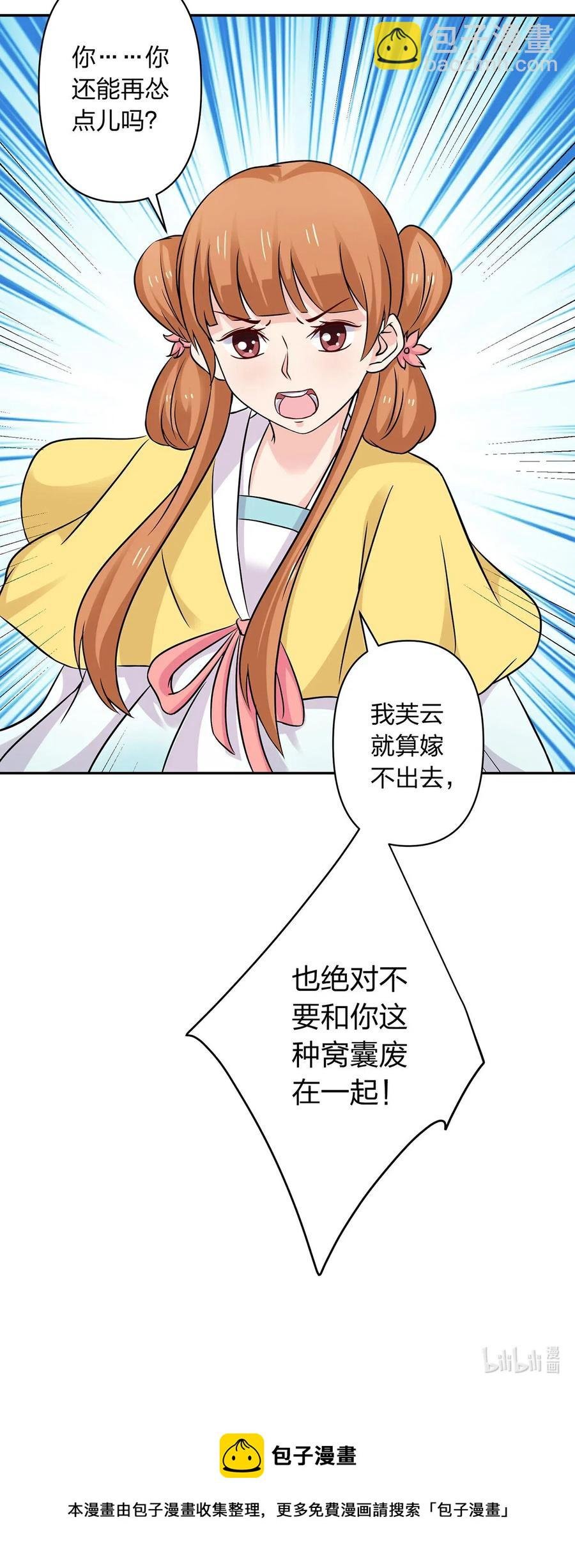 432 相亲