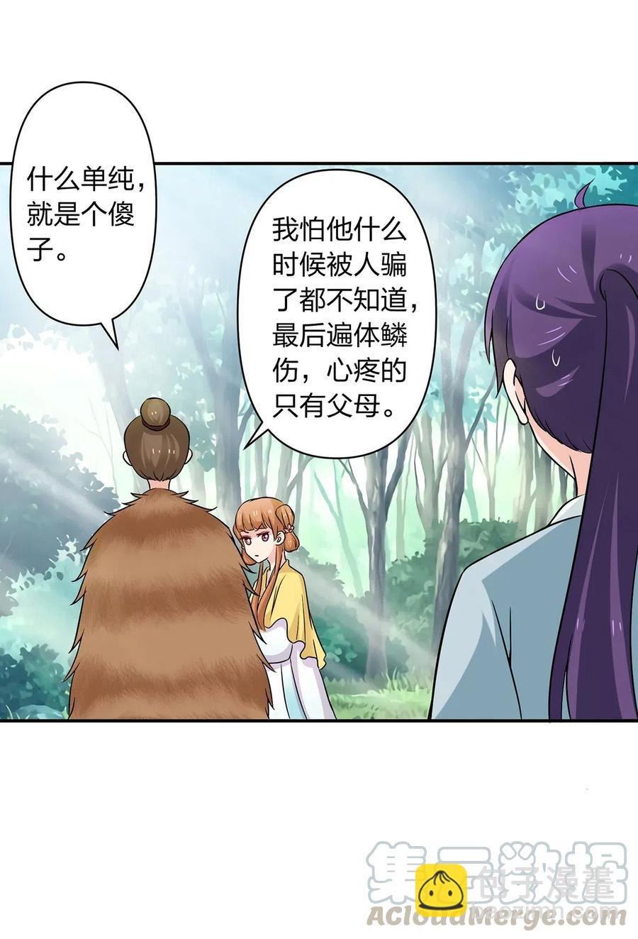 433 看穿