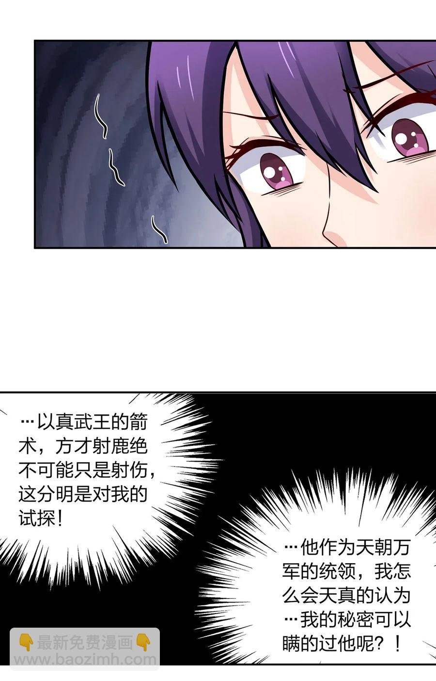 433 看穿