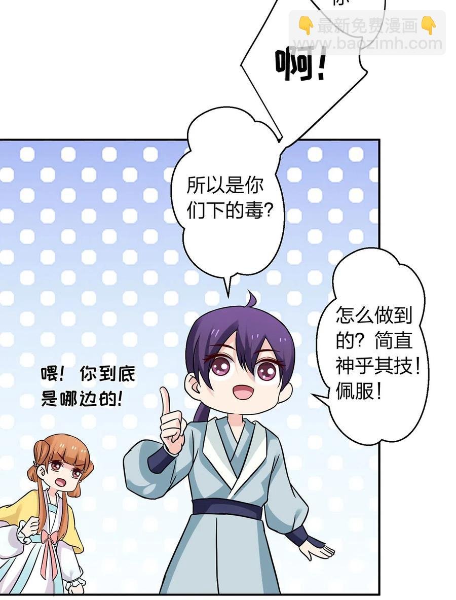 434 中毒