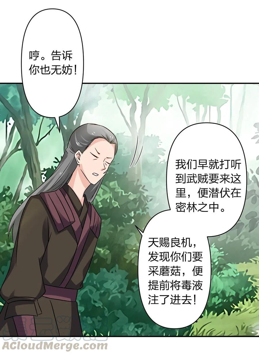 434 中毒