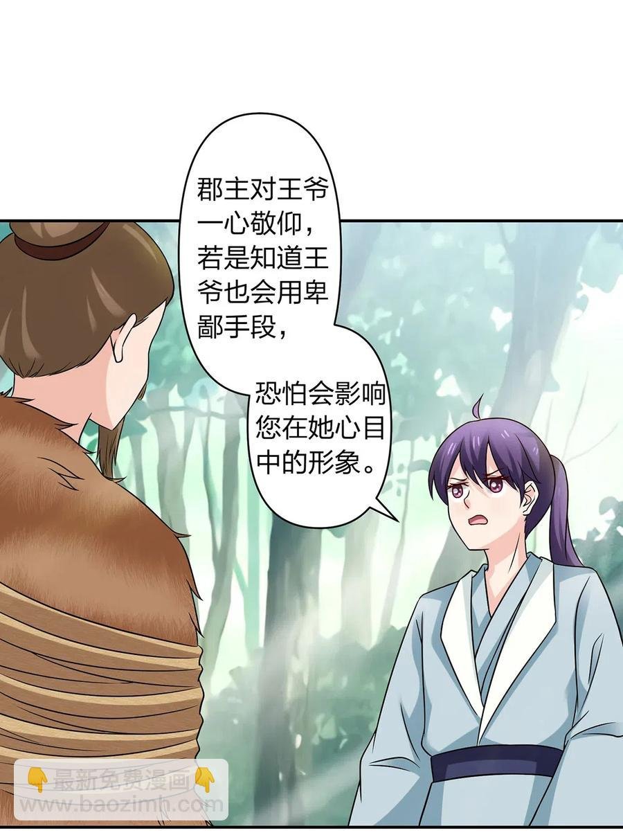 436 杀心