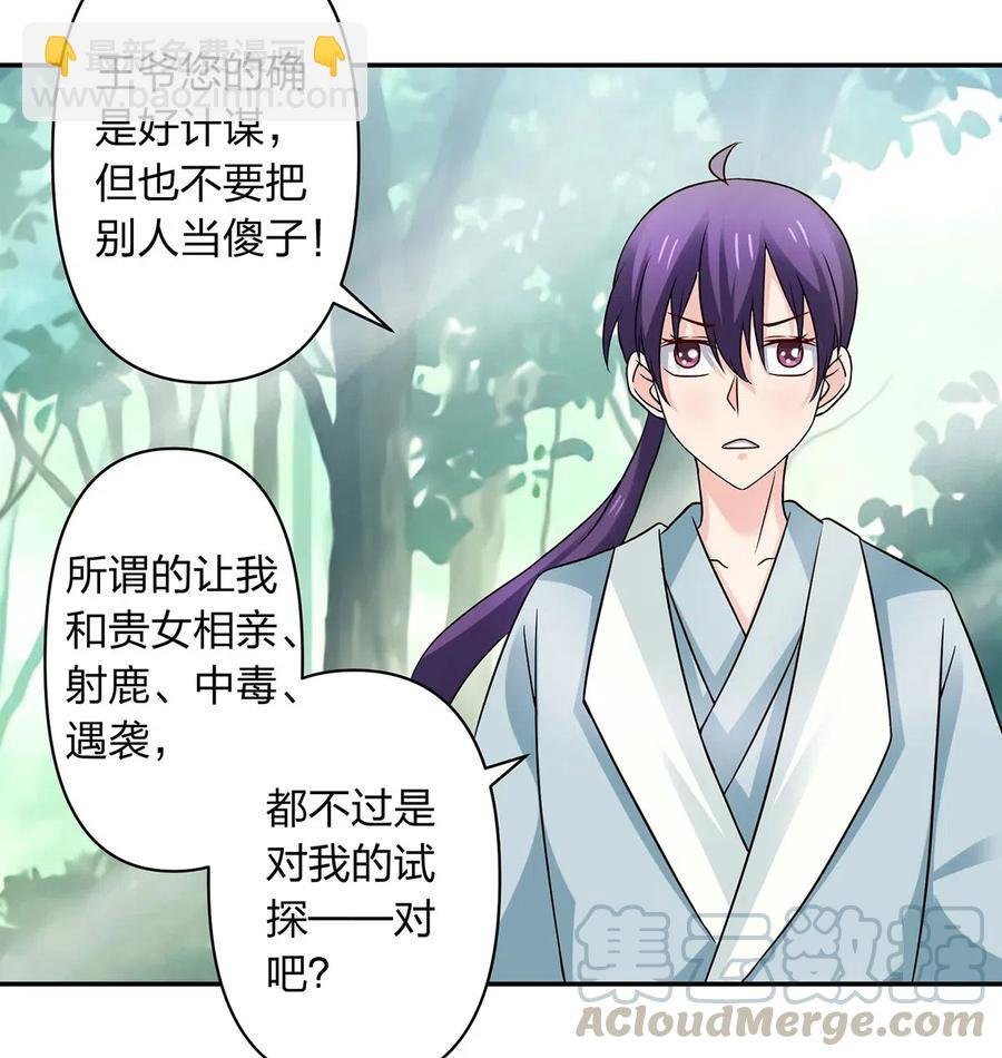 436 杀心