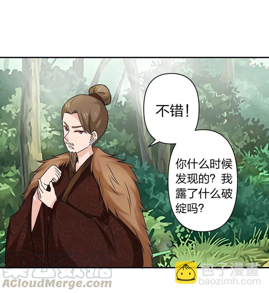 436 杀心