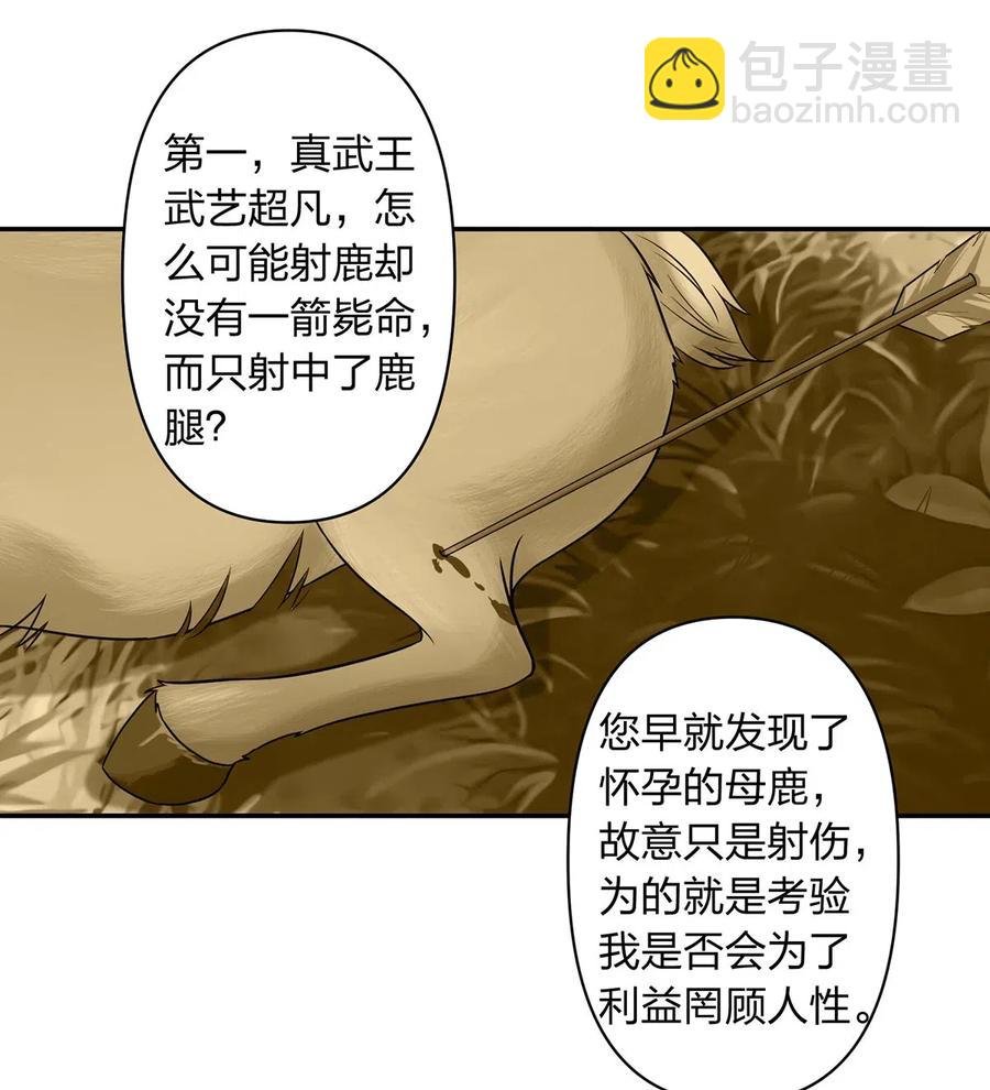436 杀心