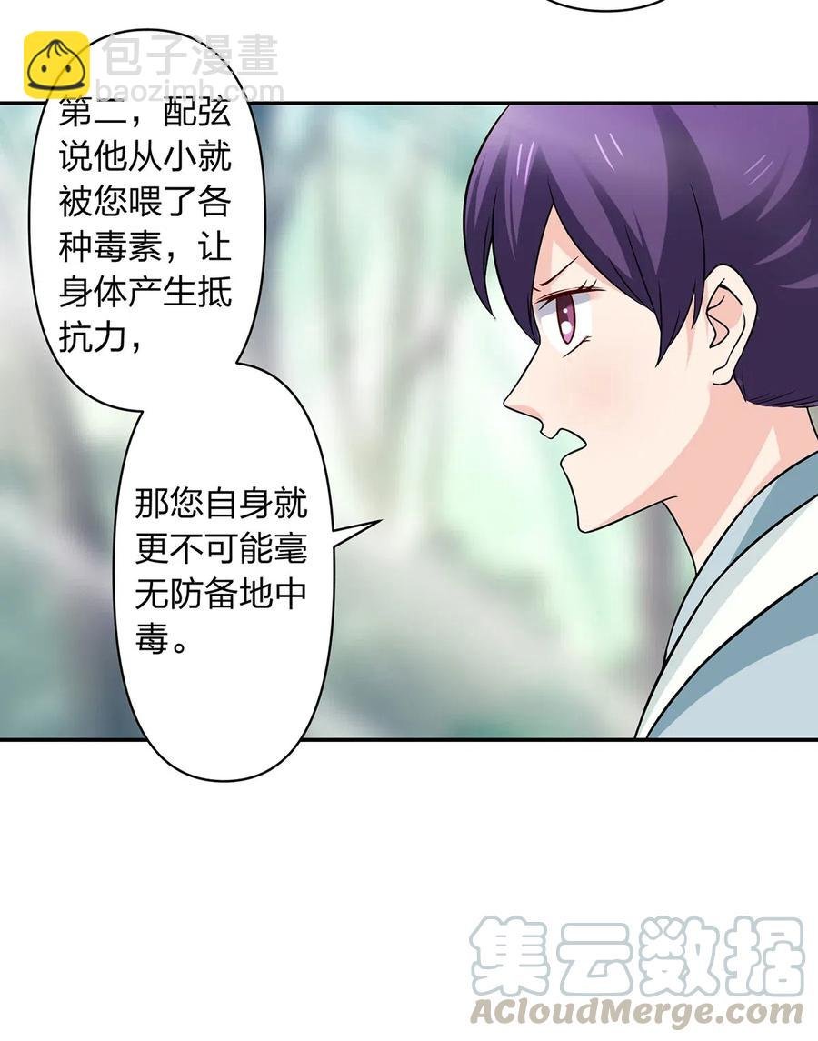 436 杀心