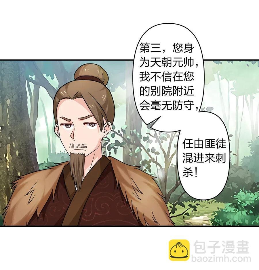 436 杀心