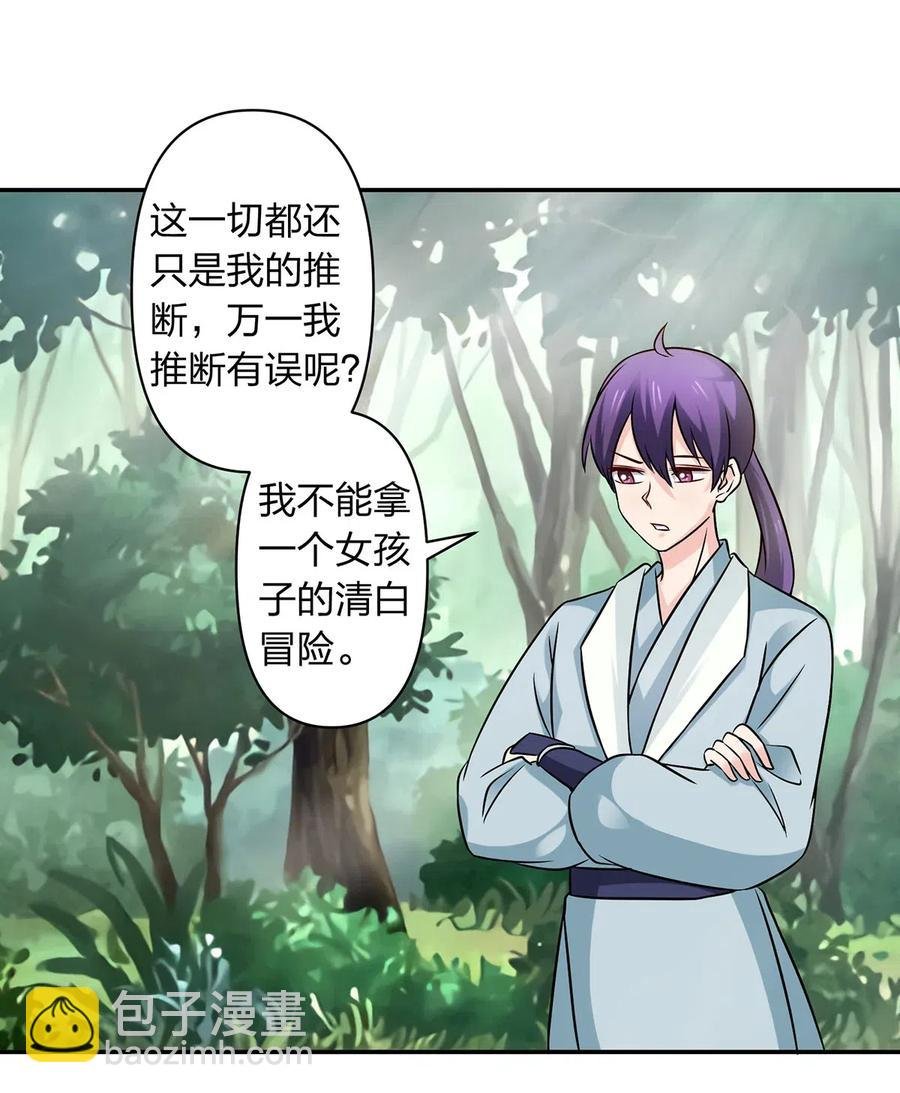 436 杀心