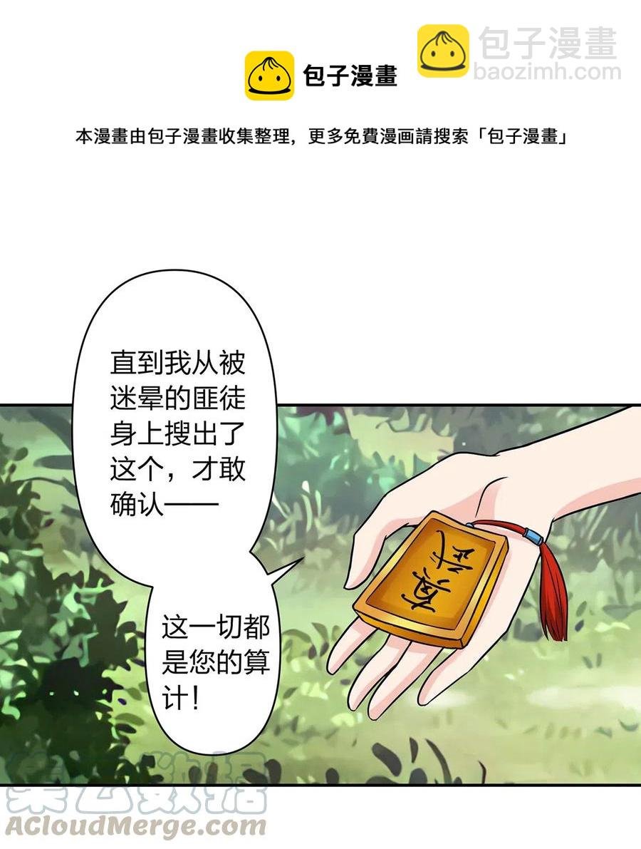 436 杀心