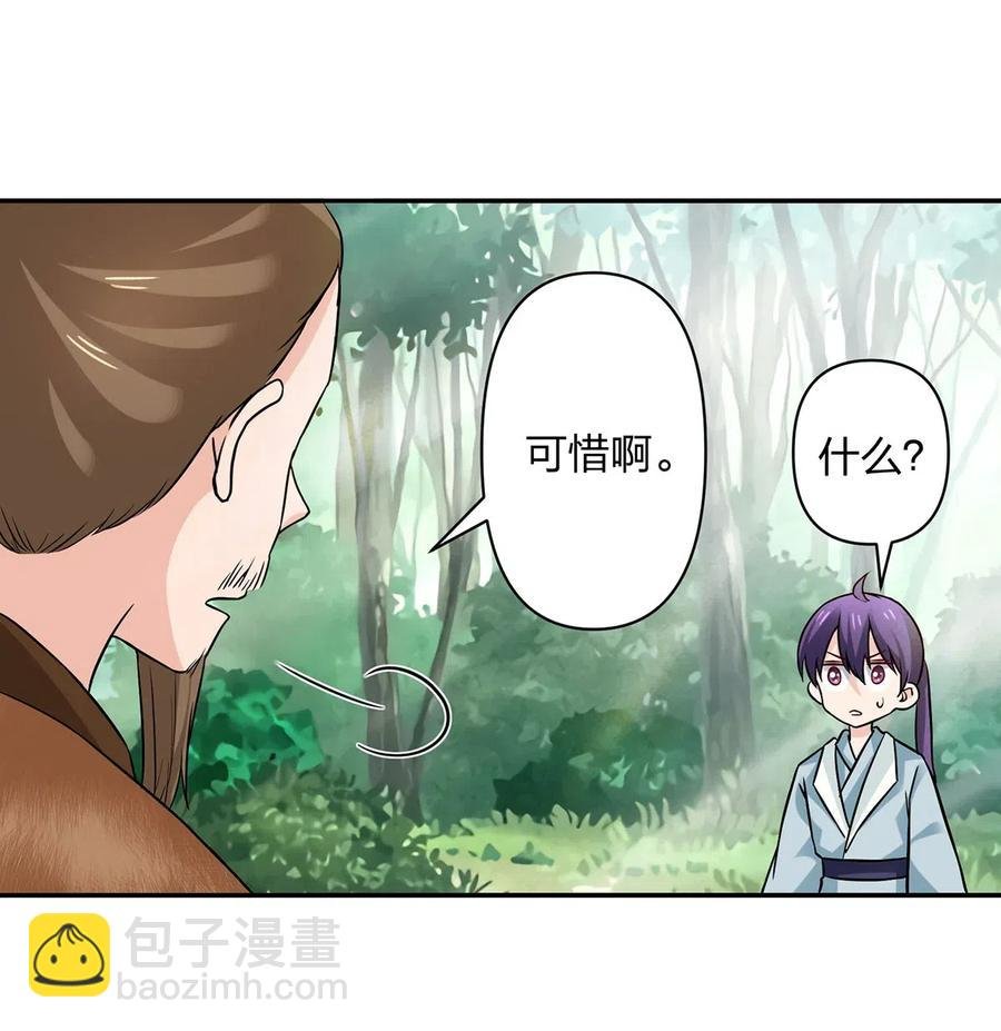 436 杀心