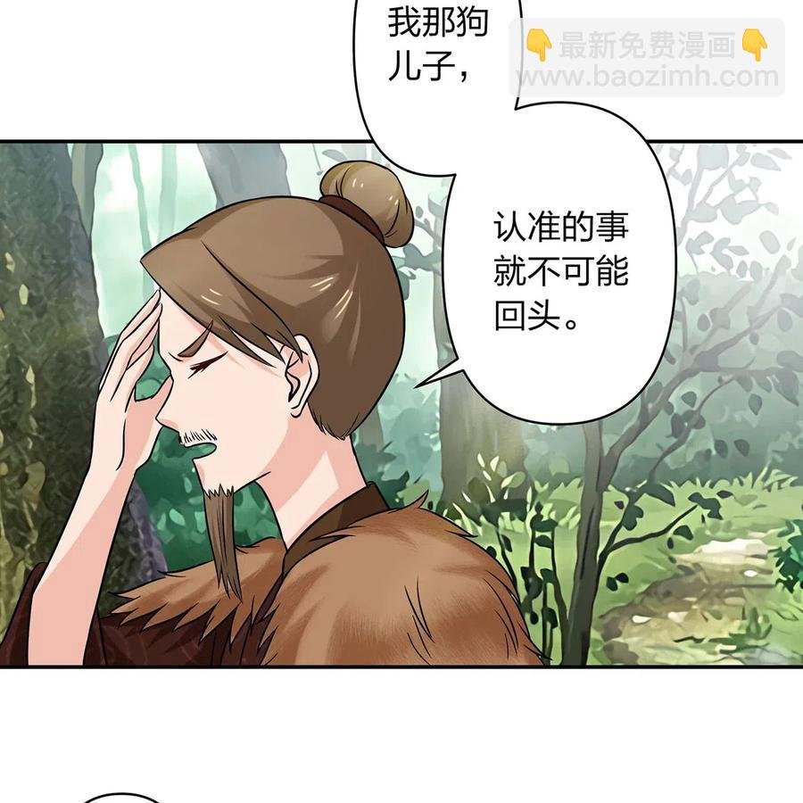436 杀心