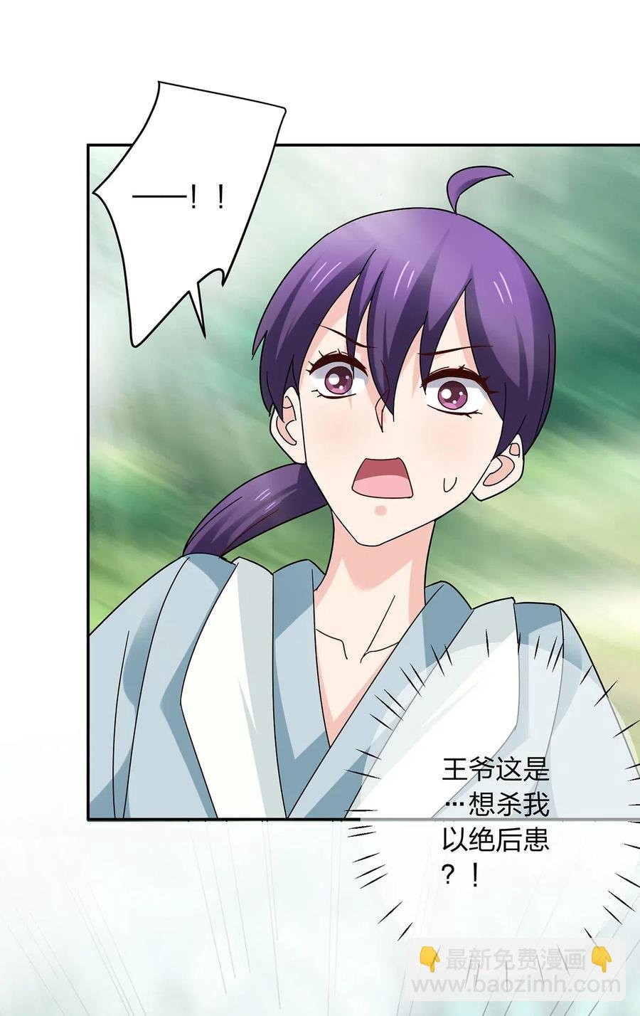 436 杀心