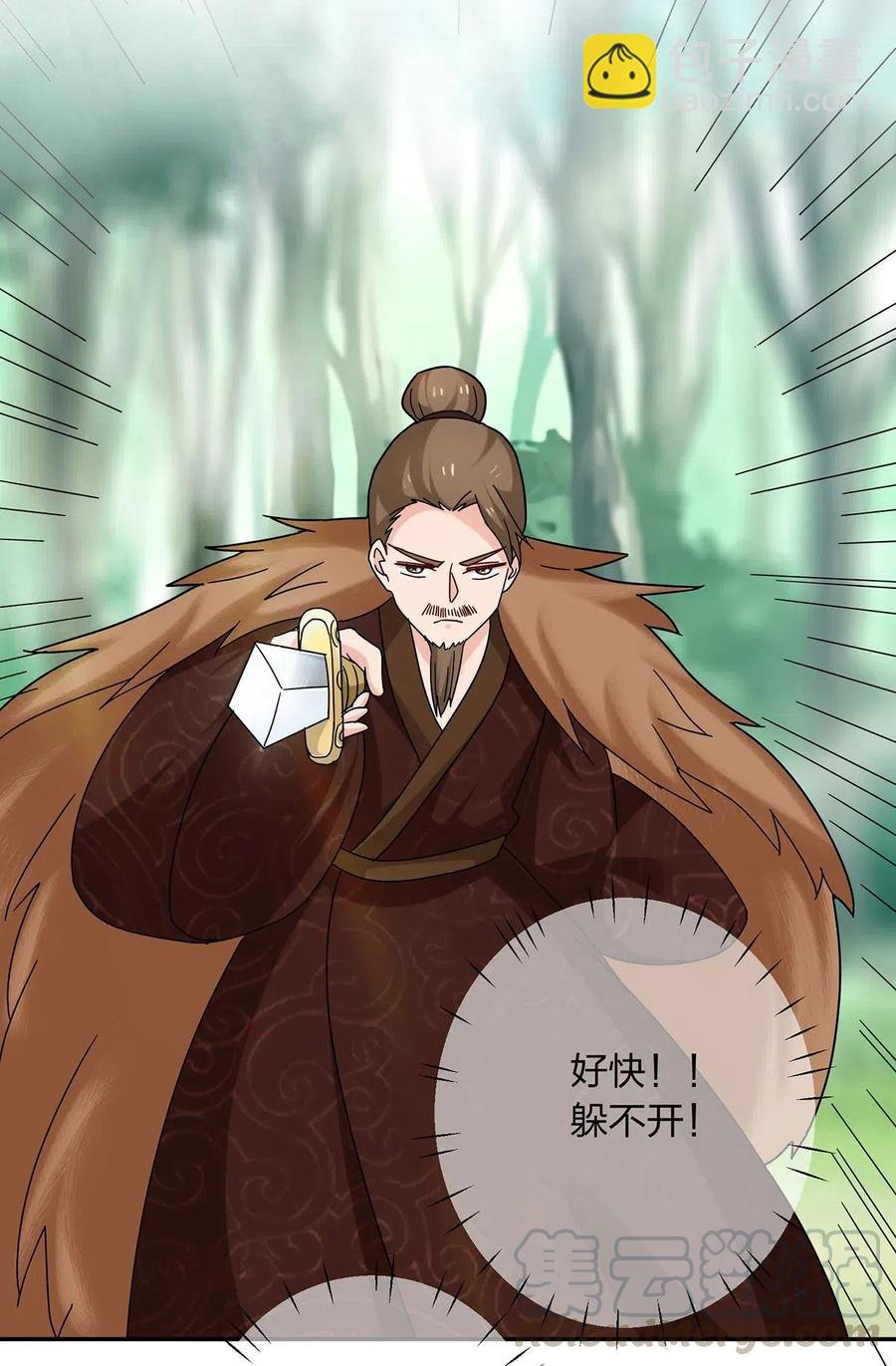 436 杀心