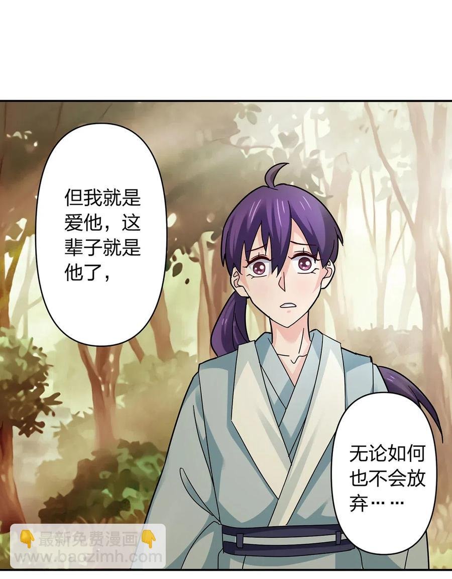 438 唯爱