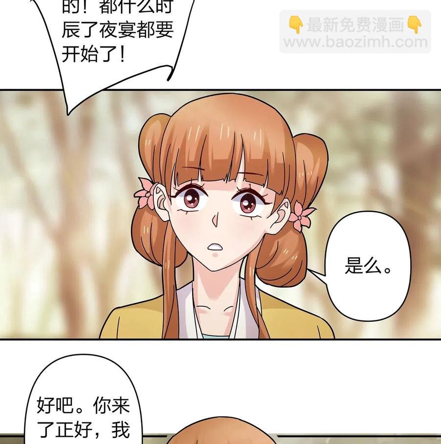 439 打脸宴