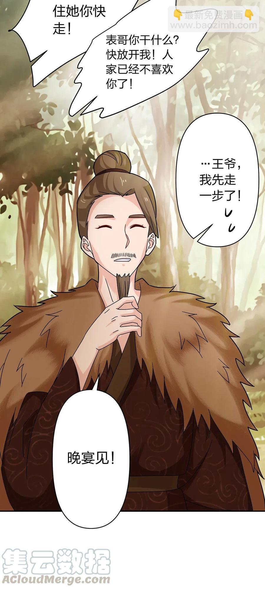 439 打脸宴