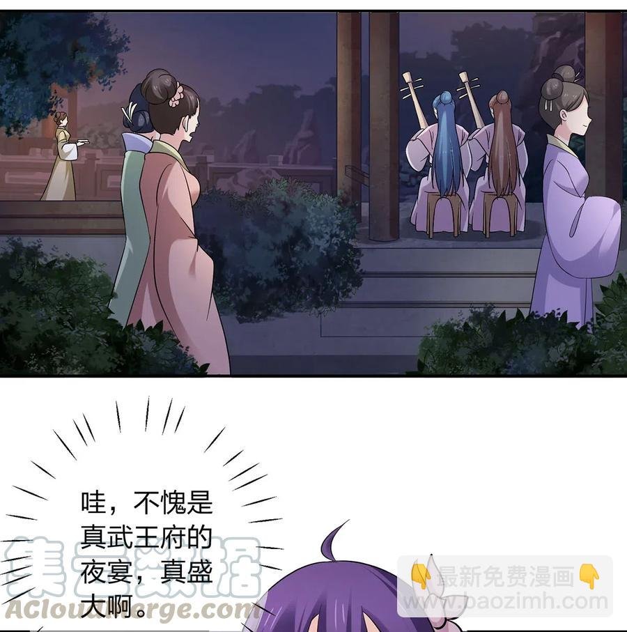 439 打脸宴