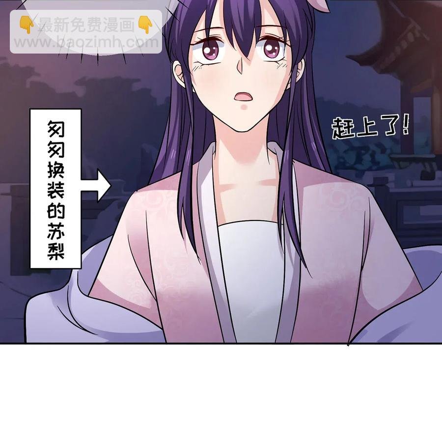 439 打脸宴
