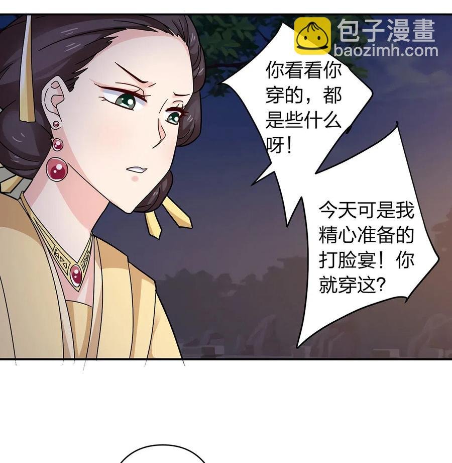439 打脸宴