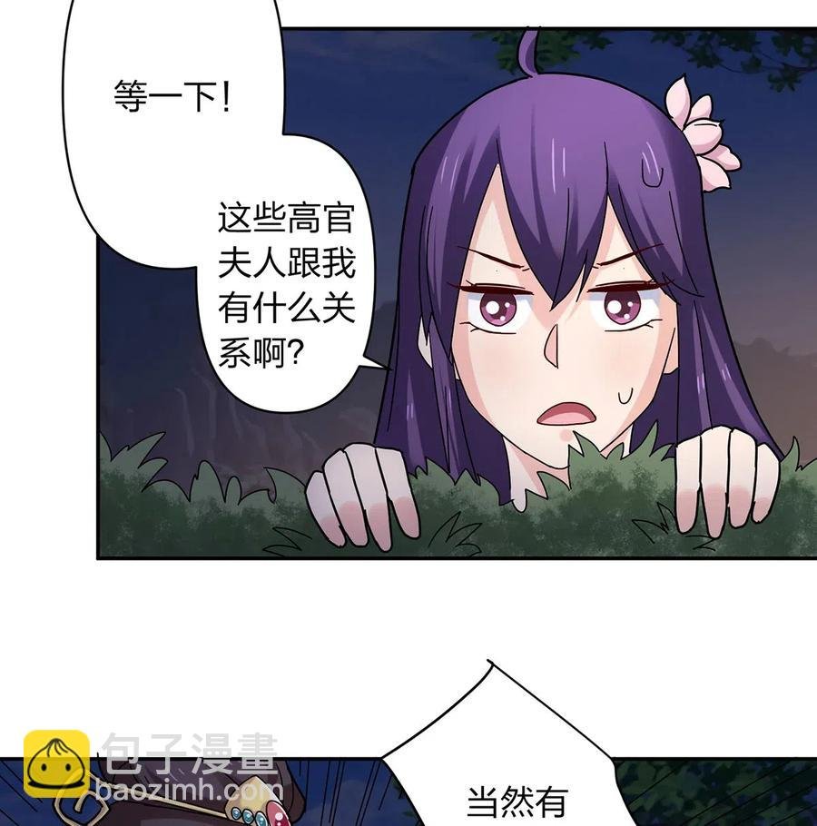439 打脸宴