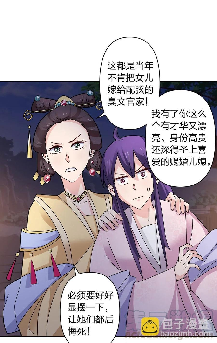 439 打脸宴