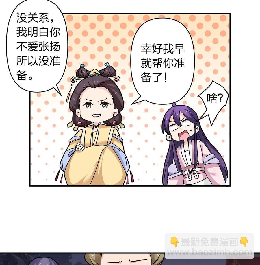 439 打脸宴