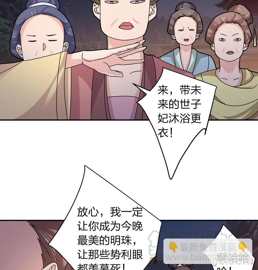 439 打脸宴