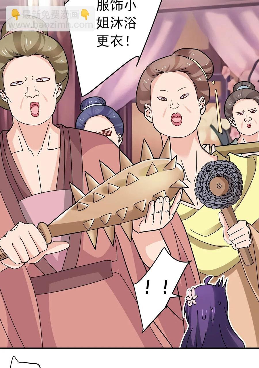 440 女人的身份