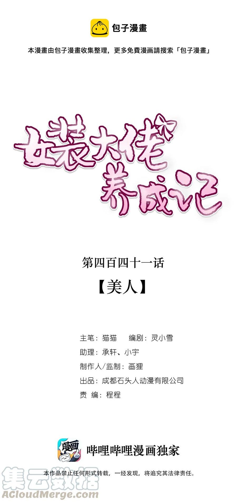 441 美人