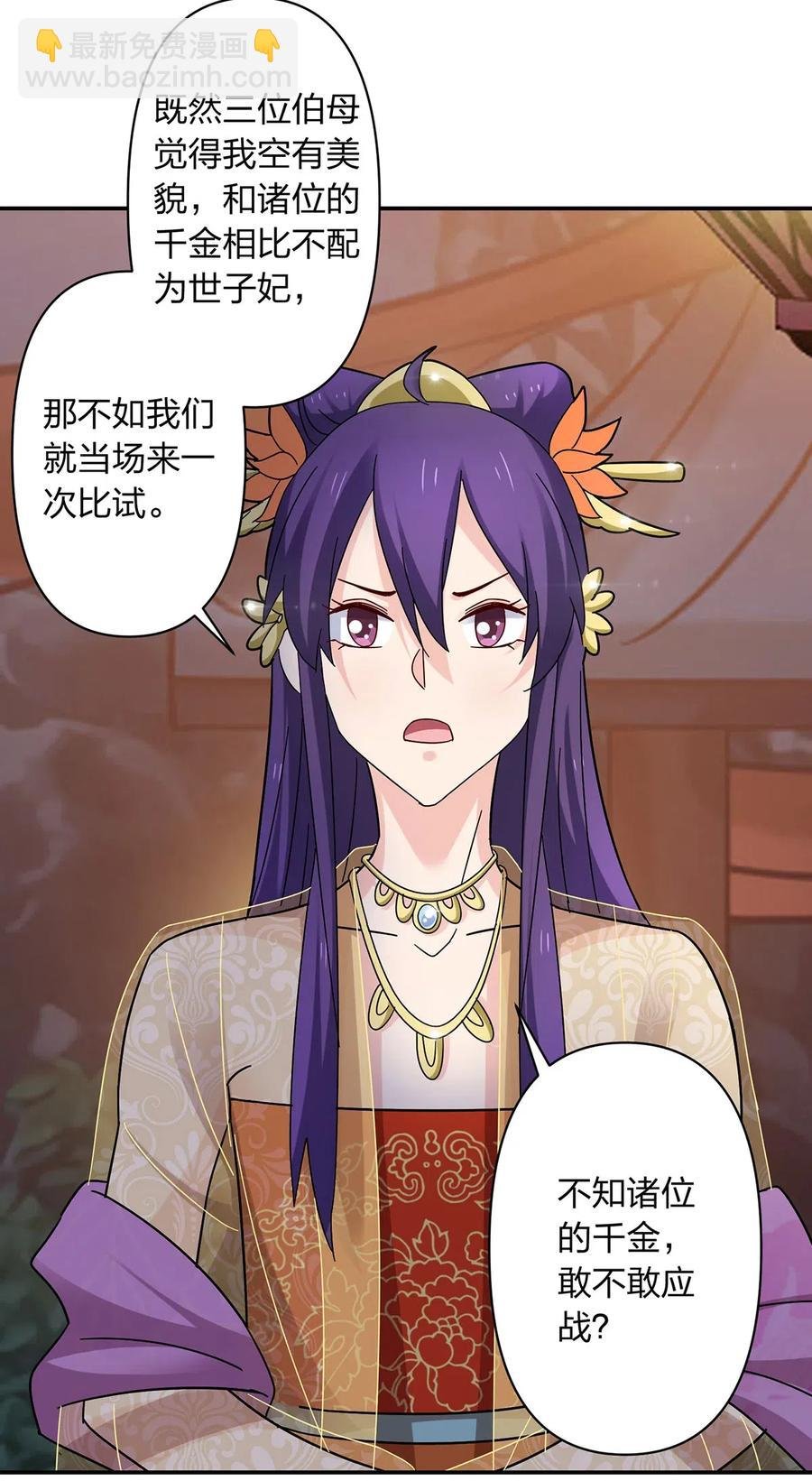 443 贴身物品