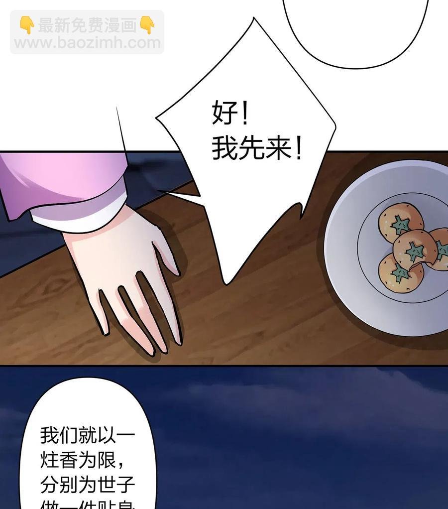 443 贴身物品