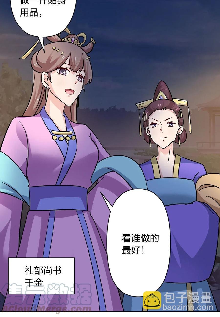 443 贴身物品