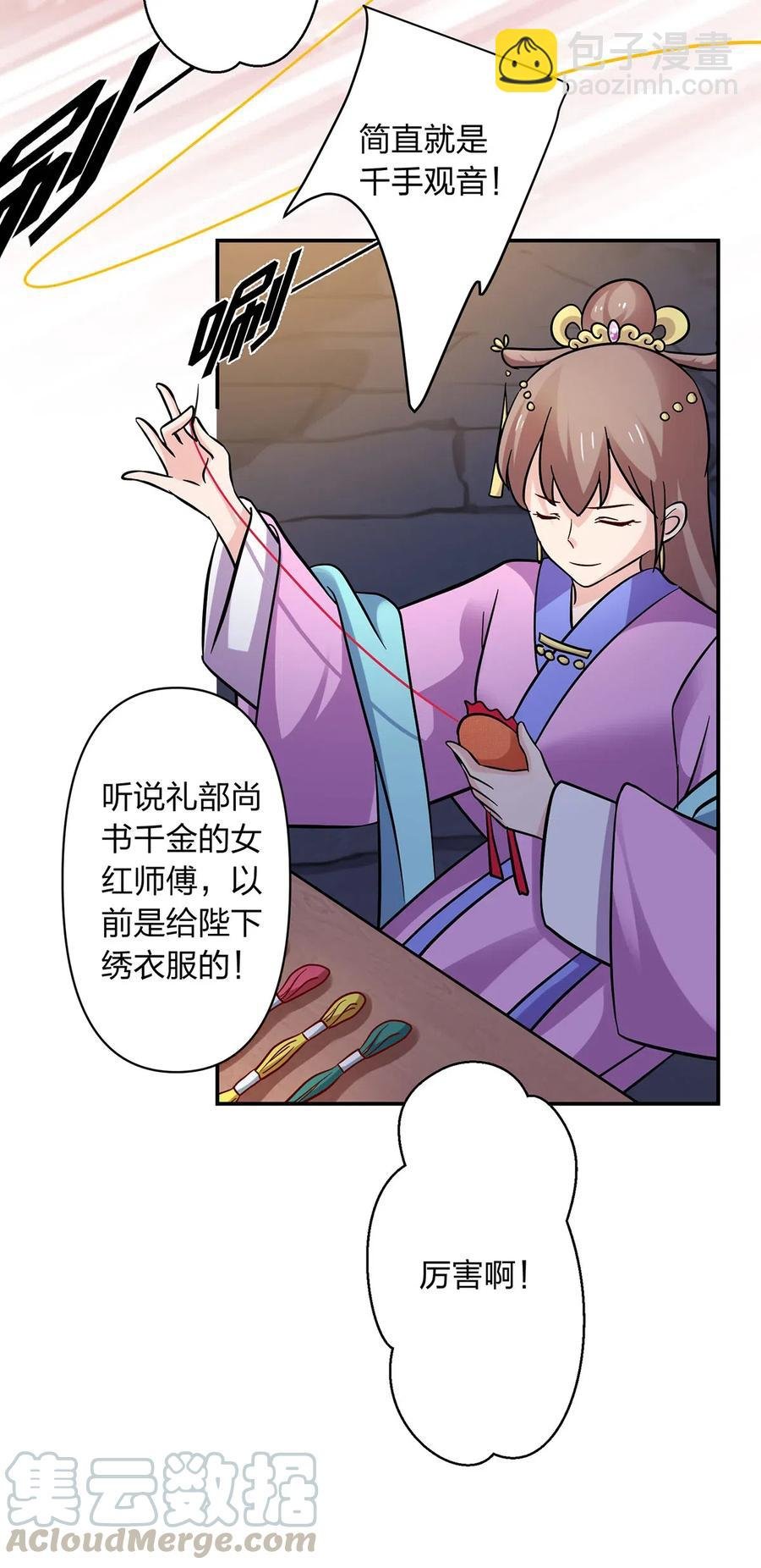 443 贴身物品