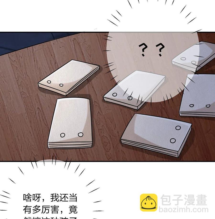 443 贴身物品