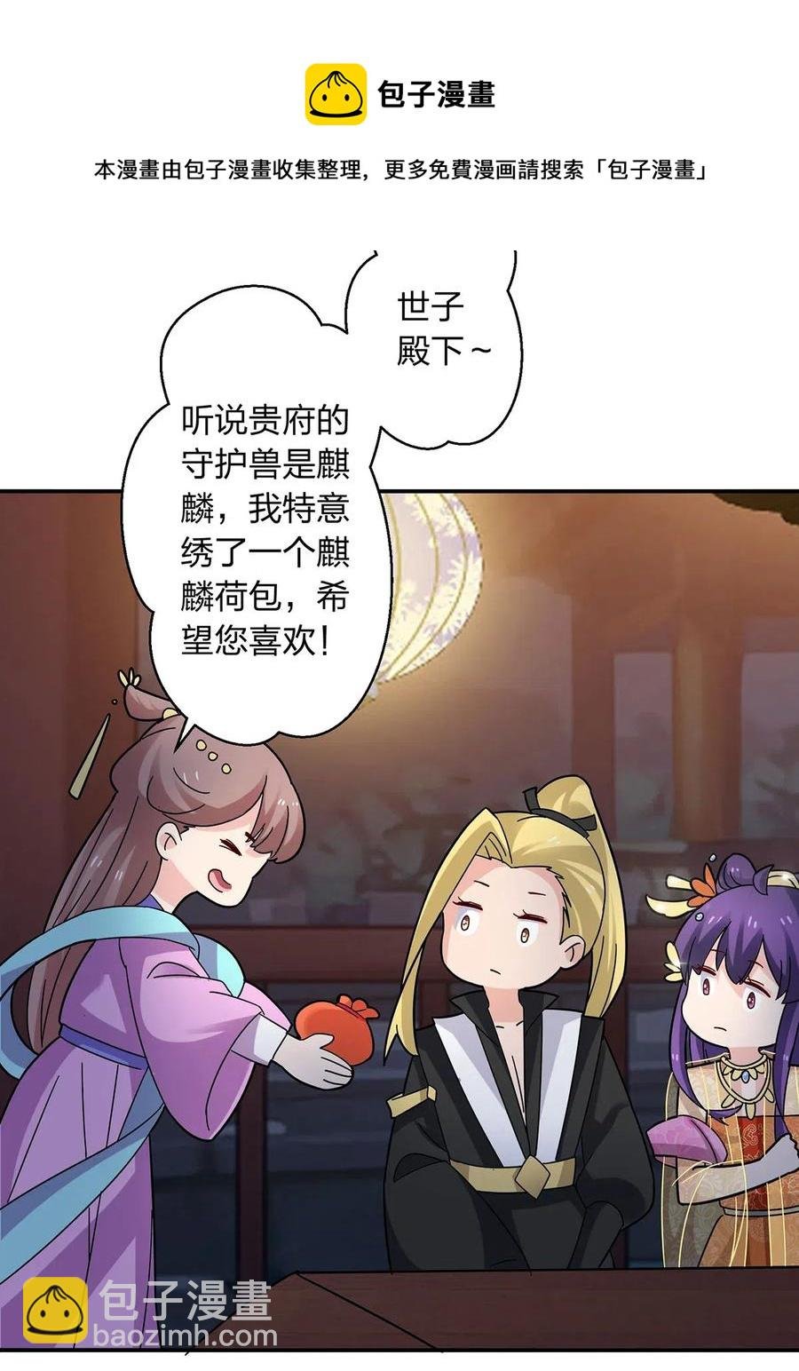443 贴身物品