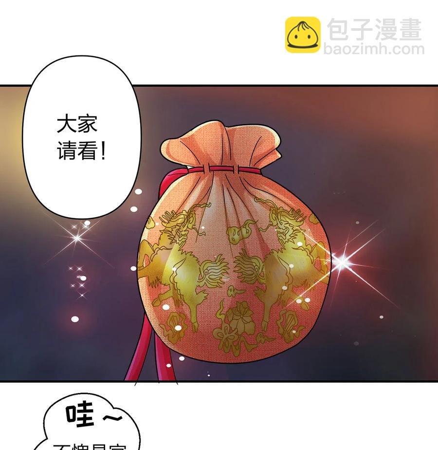 443 贴身物品