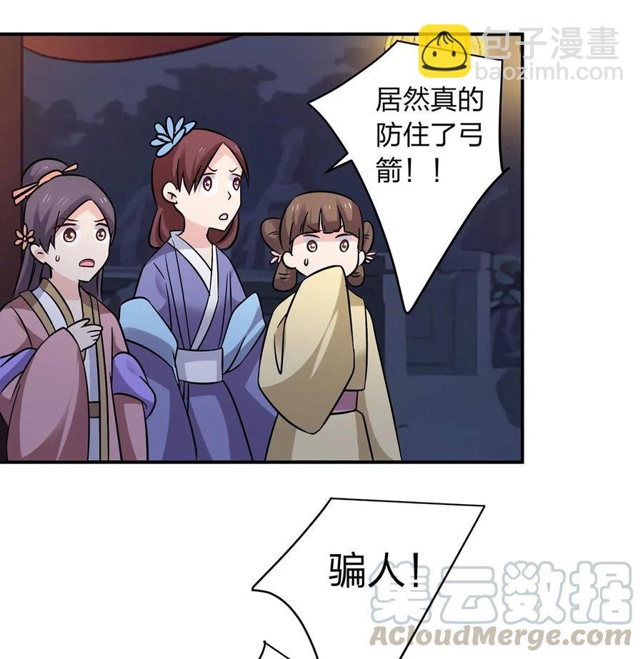 443 贴身物品