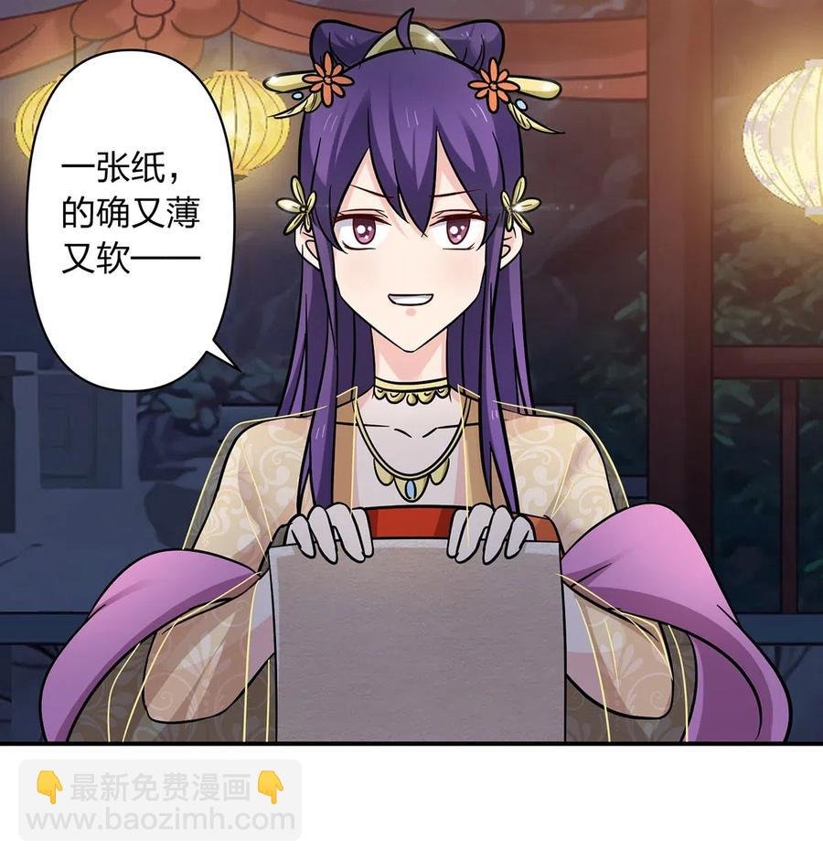 443 贴身物品
