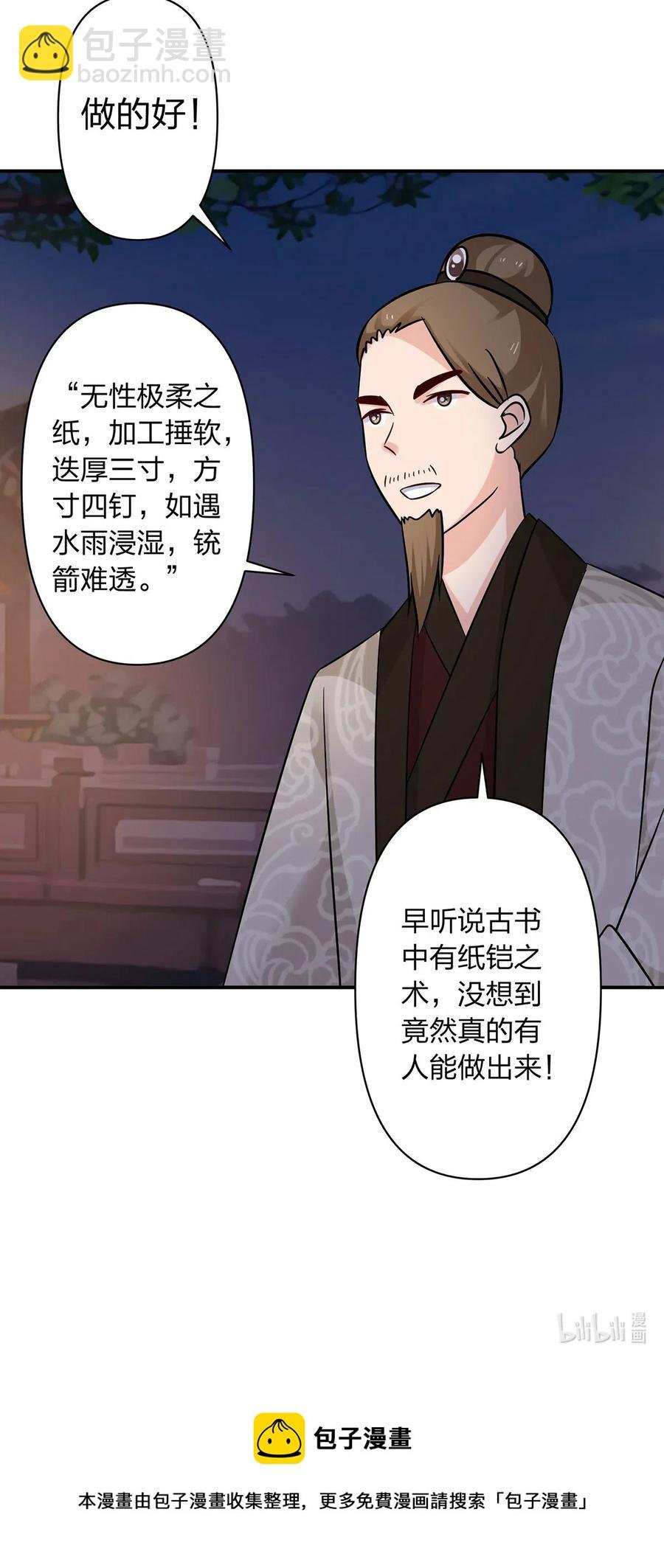 443 贴身物品