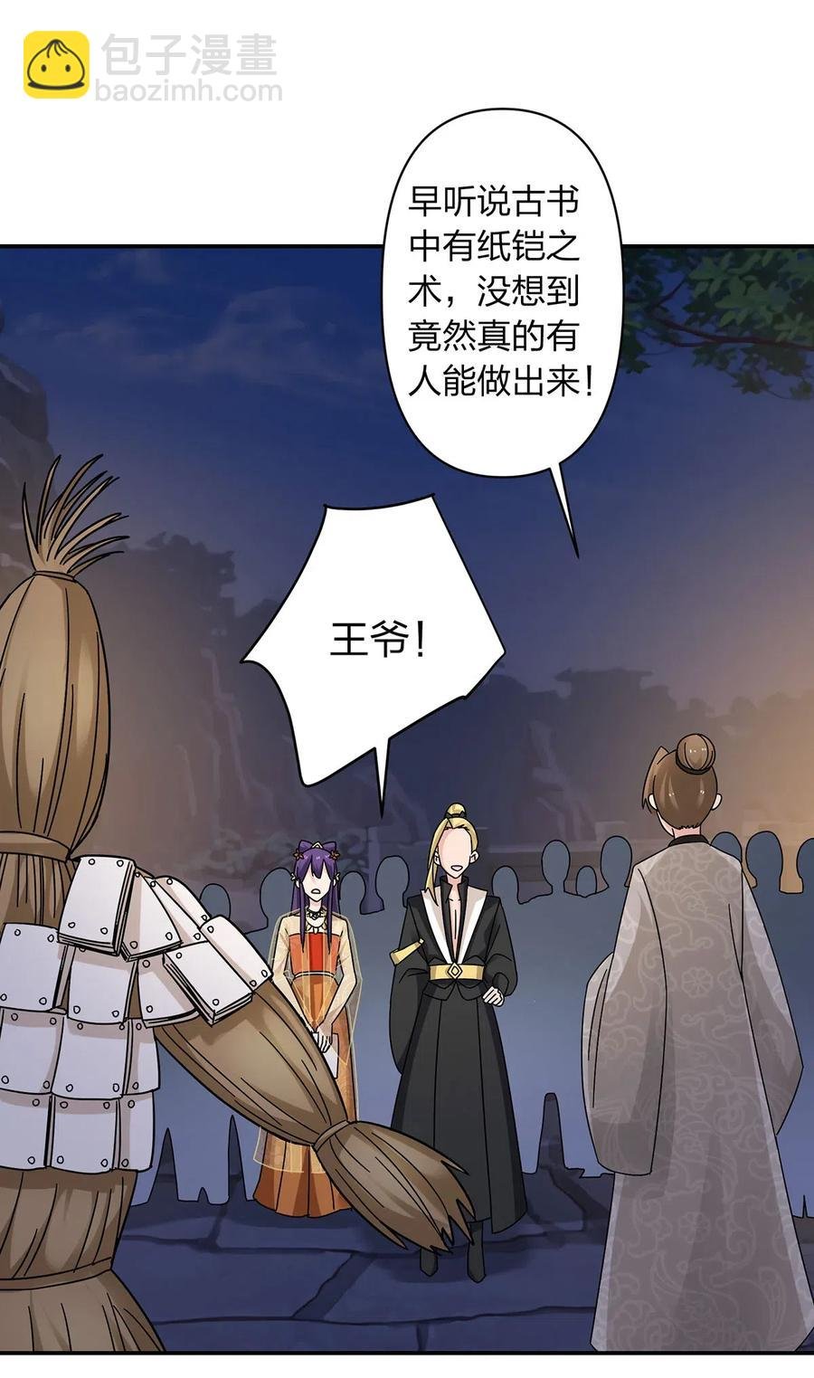 444 厨神