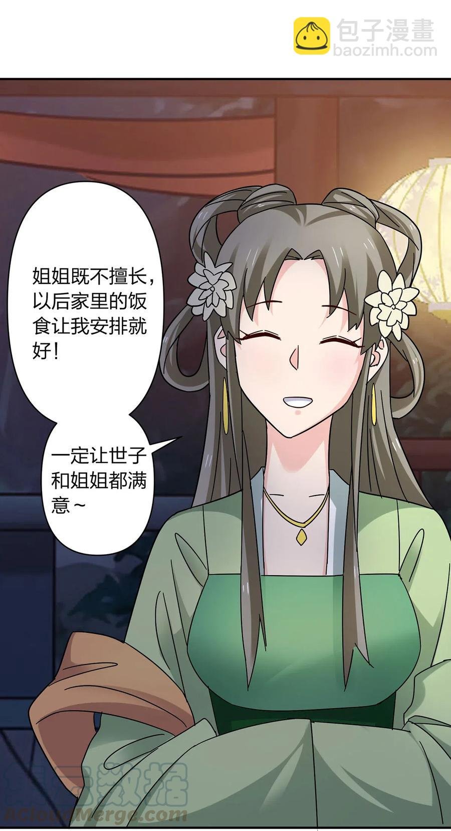 444 厨神