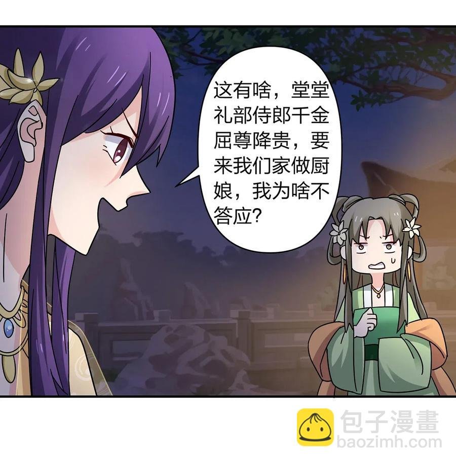 444 厨神