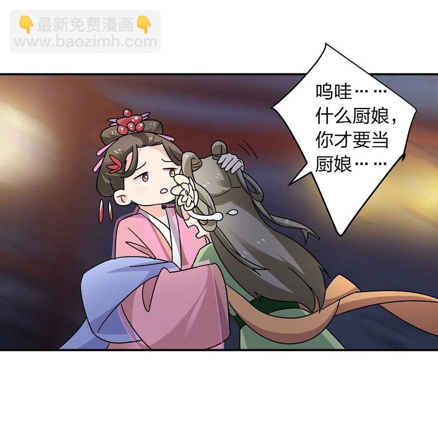444 厨神