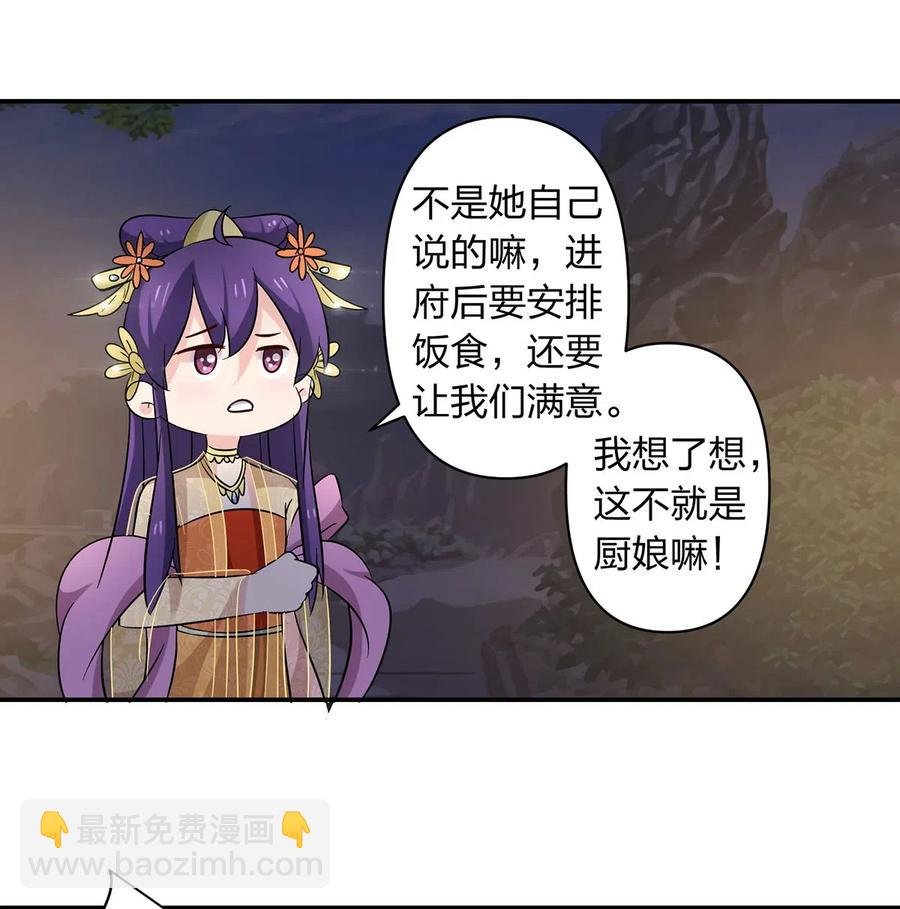 444 厨神