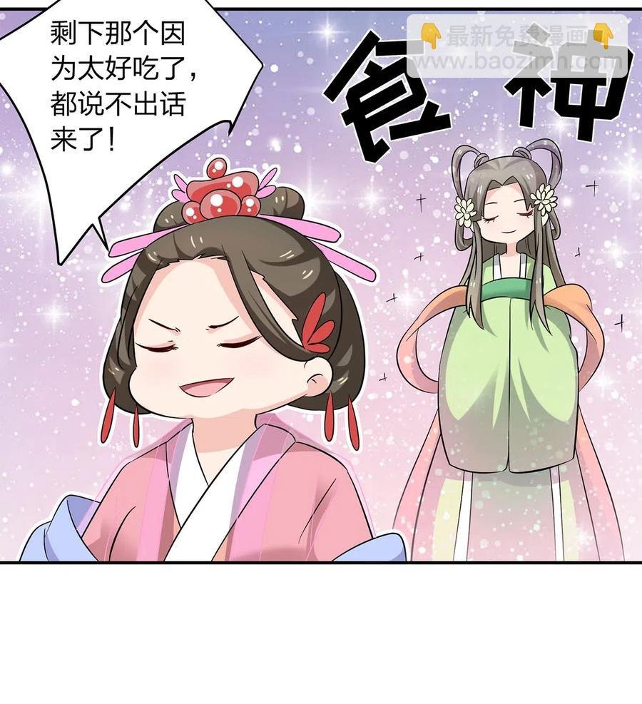 444 厨神