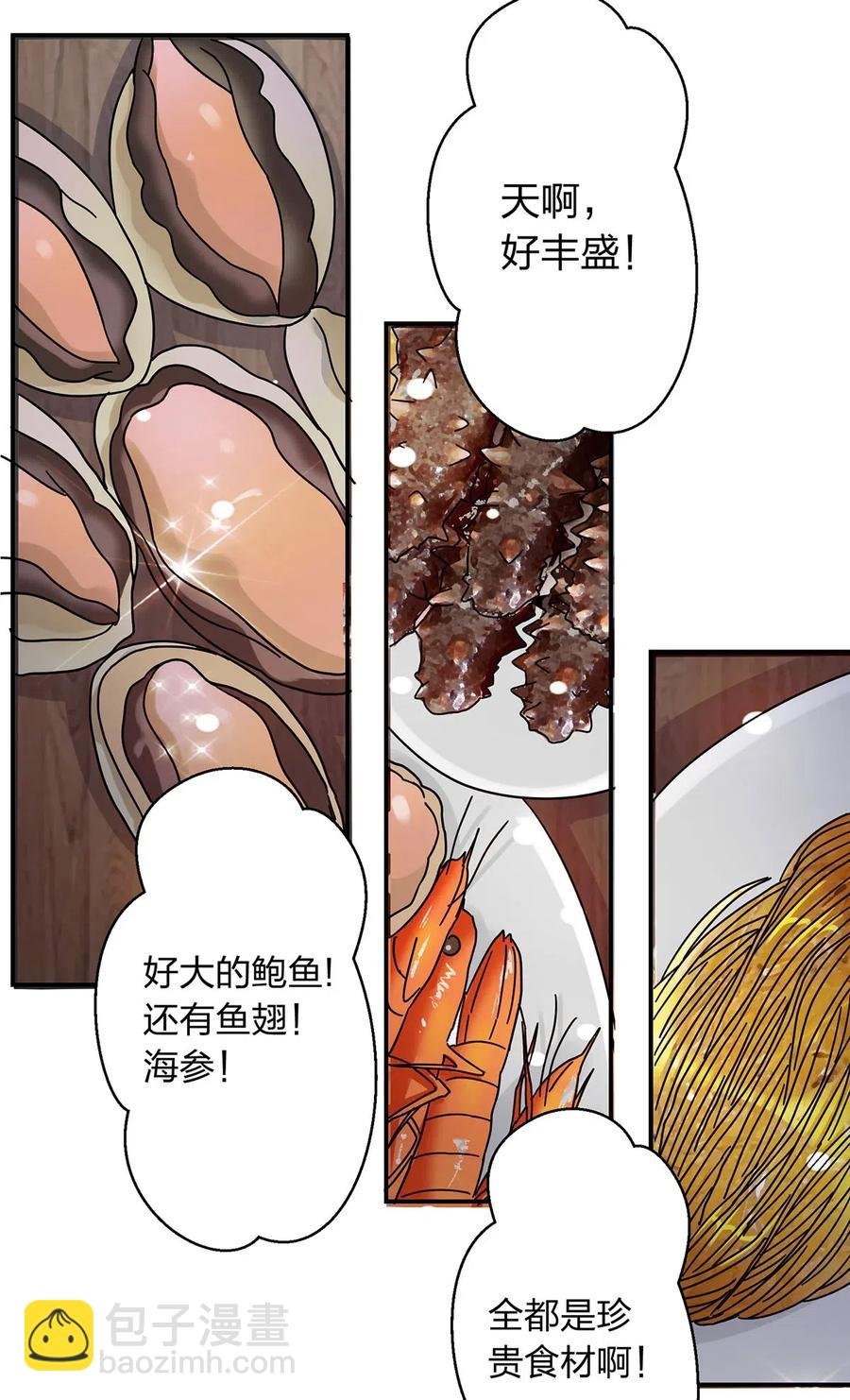 444 厨神