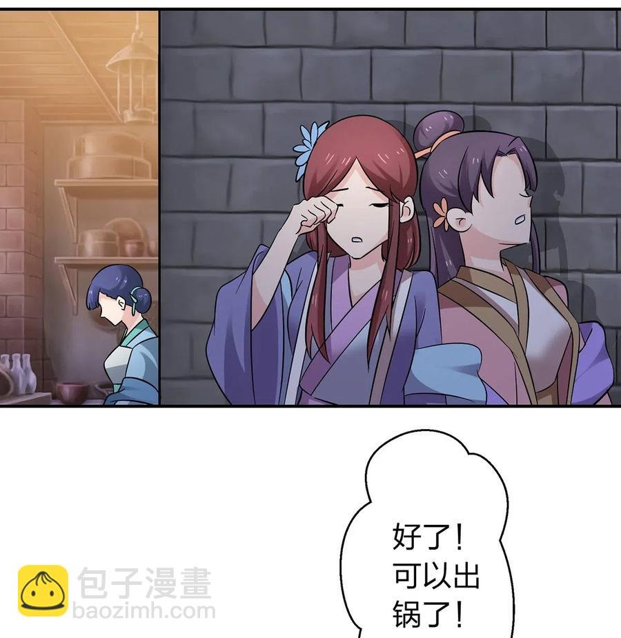 444 厨神