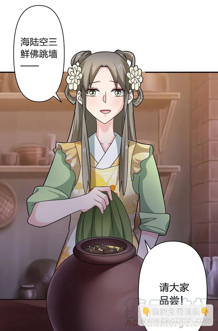 444 厨神