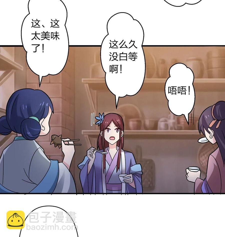 444 厨神