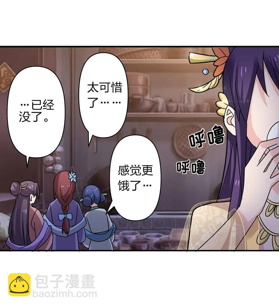 444 厨神
